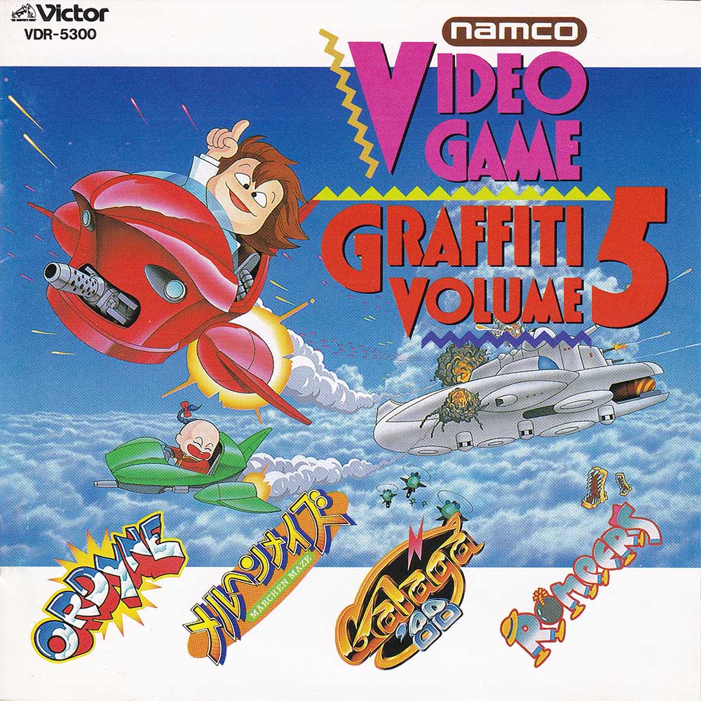 人気特価をすべて Namco Download - MP3 (1989) 5 Volume Graffiti Game Video アニメ